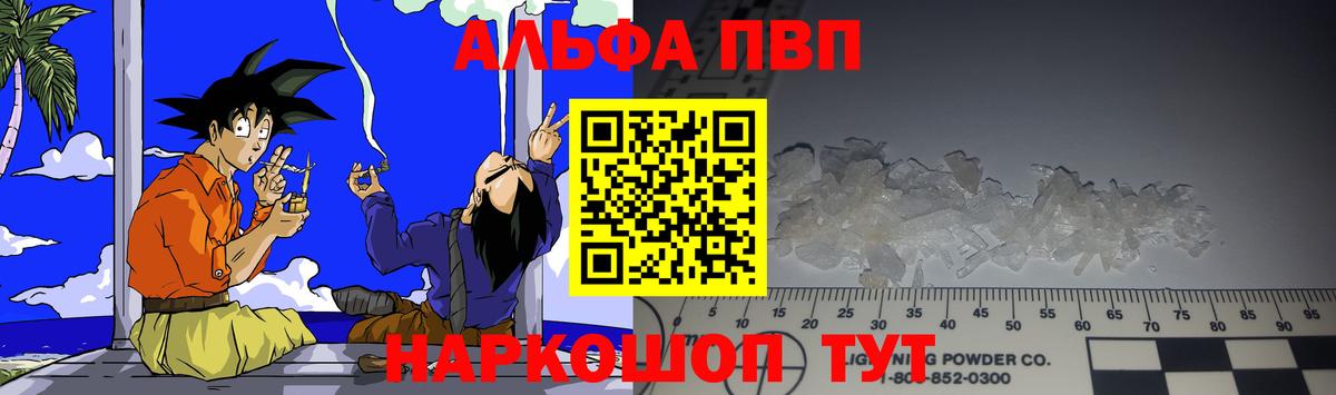 наркота  APVP крисы CK  Ессентуки  APVP кристаллы  Вход с VPN  Alfa_PVP СК  Альфа ПВП 