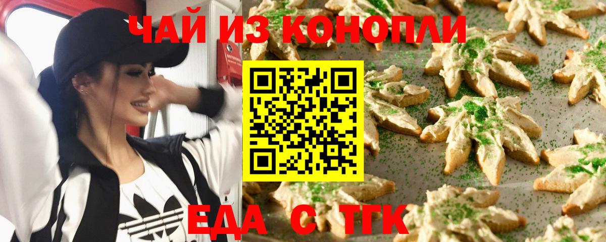Canna-Cookies конопля  Вход с VPN  Ессентуки 