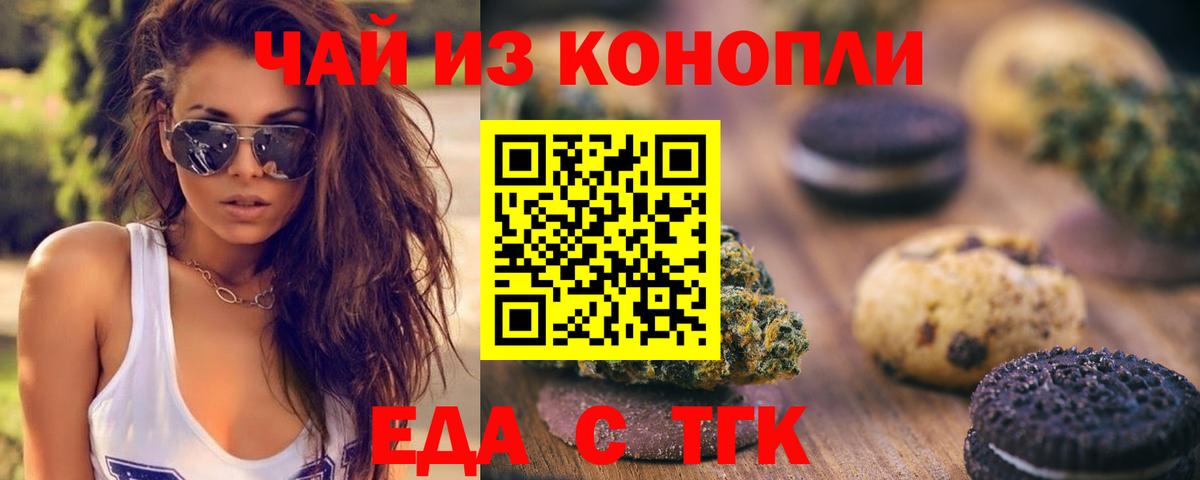 Canna-Cookies конопля Ессентуки