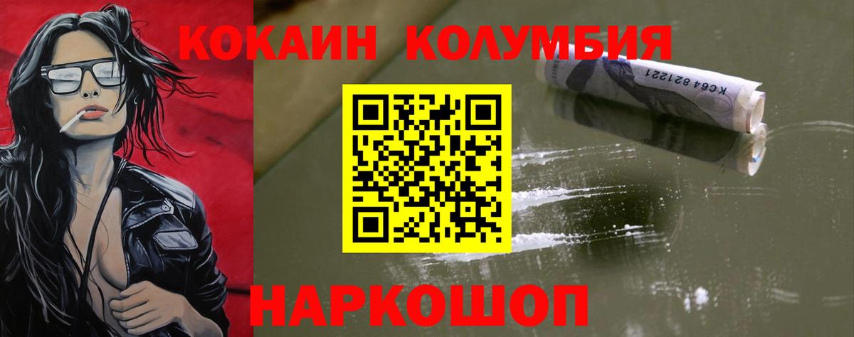 COCAIN VHQ Ессентуки