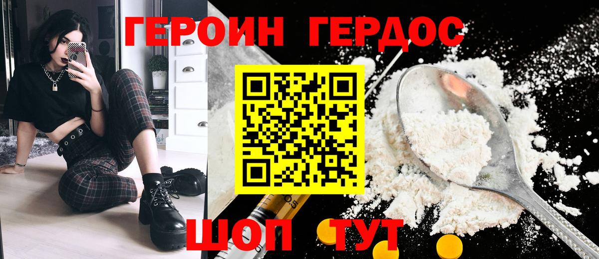 ГЕРОИН афганец  ГЕРОИН  Ессентуки  Вход с VPN 
