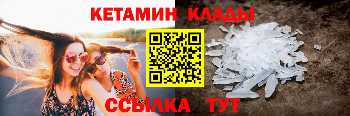 Ессентуки  Кетамин ketamine  Вход с VPN 