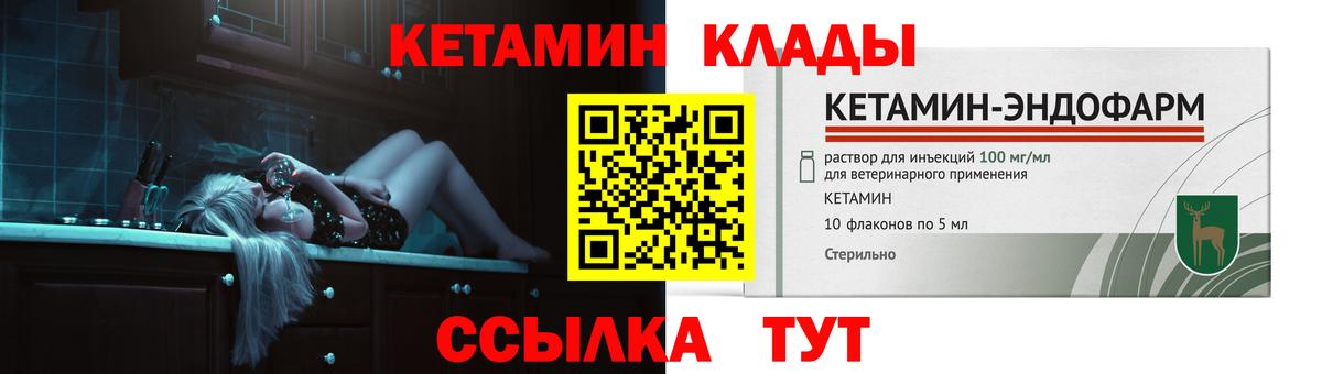 КЕТАМИН ketamine Ессентуки
