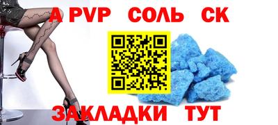 альфа пвп Кумертау