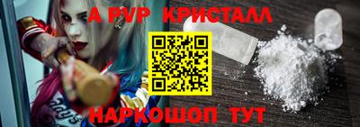 альфа пвп Кумертау
