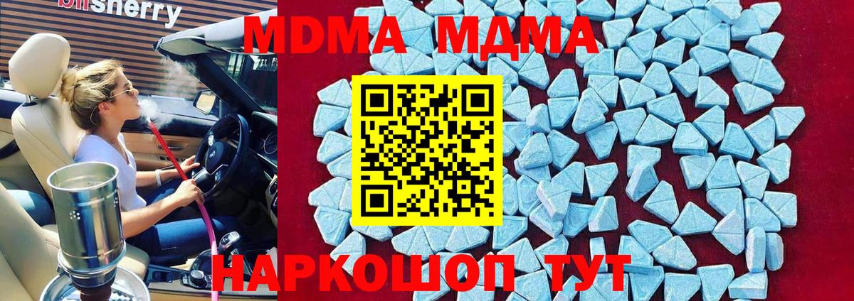MDMA VHQ Ессентуки