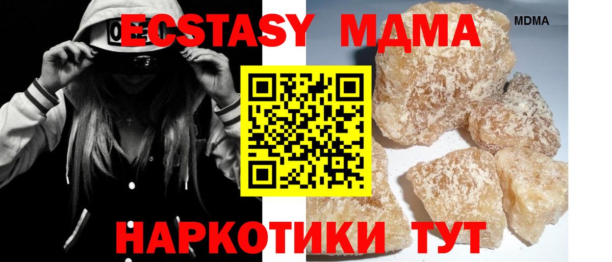 MDMA  MDMA молли  Вход с VPN  Ессентуки  MDMA Molly 