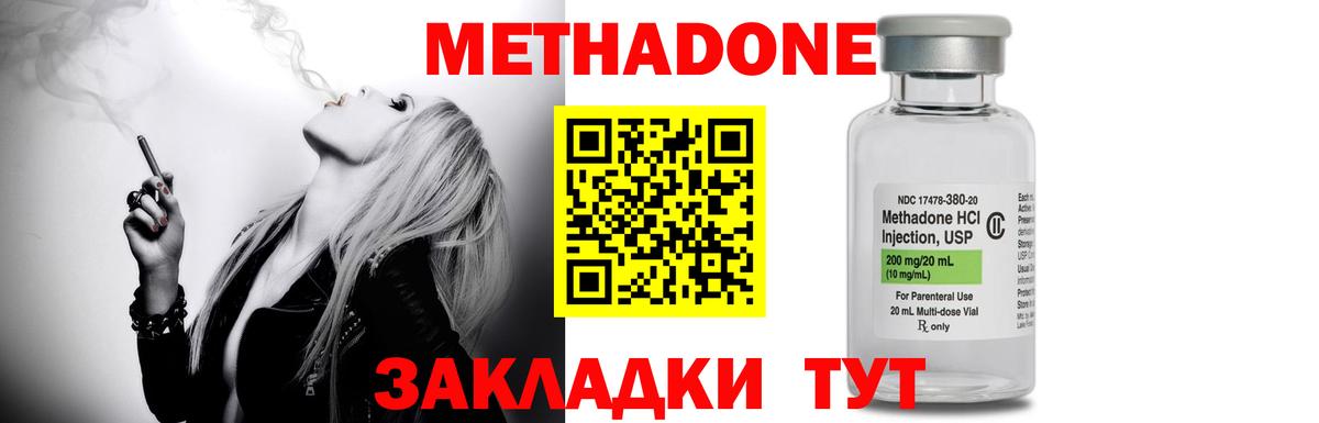 МЕТАДОН VHQ Ессентуки