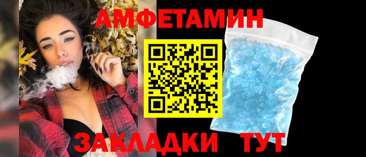 Метамфетамин мет  Вход с VPN  Ессентуки 