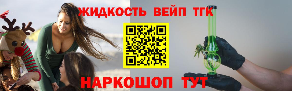 Дистиллят ТГК гашишное масло Ессентуки